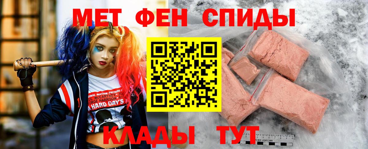 АМФЕТАМИН Чебоксары