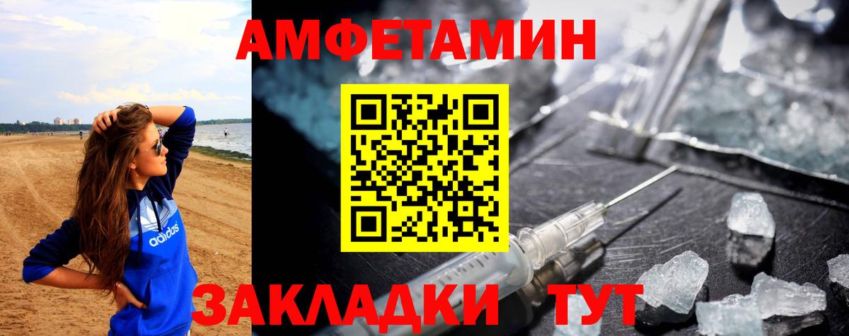 АМФ Розовый  Amphetamine  Чебоксары  Вход с VPN 