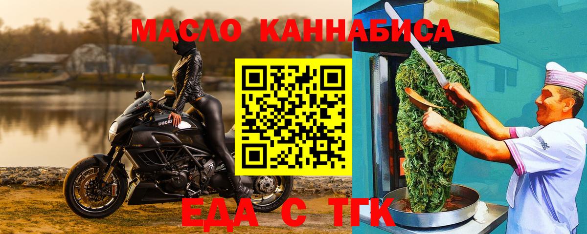 Печенье с ТГК марихуана  Вход с VPN  Чебоксары 