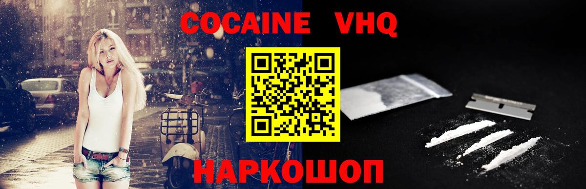 КОКАИН Боливия  Вход с VPN  Чебоксары  COCAIN Columbia 