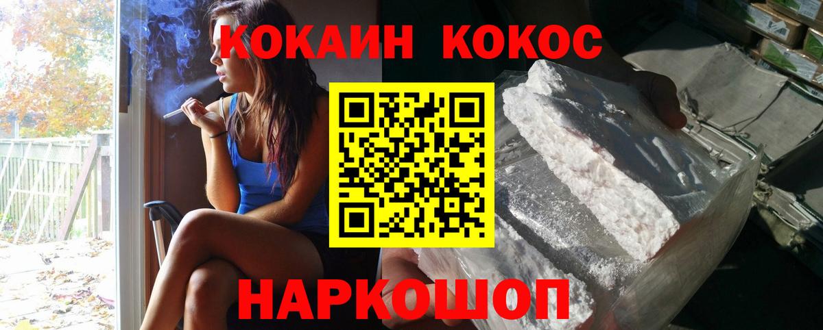 КОКАИН Fish Scale Чебоксары
