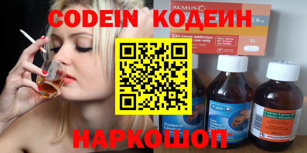 Каннабис  APVP СОЛЬ кристаллы  КОКАИН  Меф МЯУ МЯУ   Вход с VPN  Кодеин  ГАШ  Чебоксары  МЕТ 