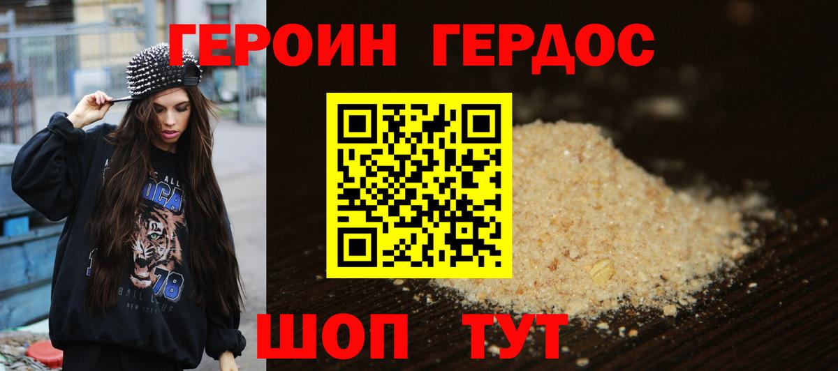 Героин герыч  Вход с VPN  Чебоксары 