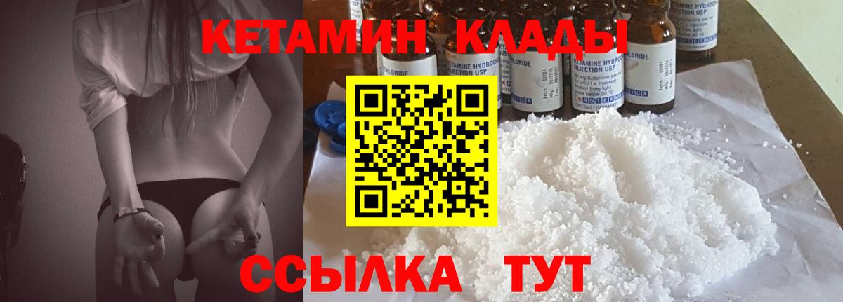 Кетамин VHQ Чебоксары