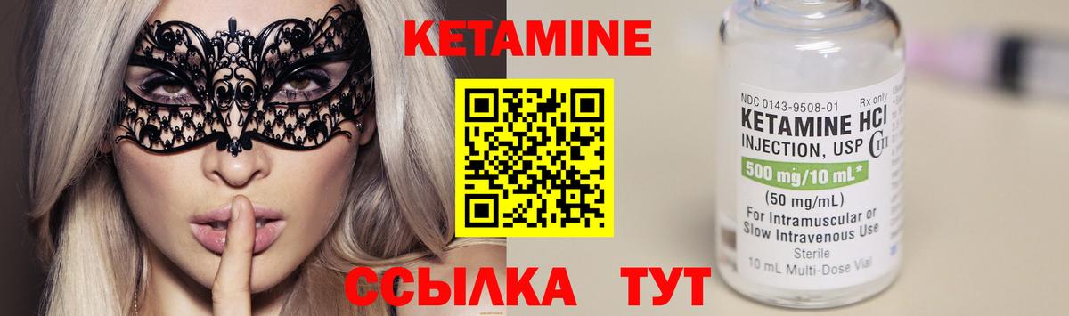 Чебоксары  Кетамин ketamine  Вход с VPN 