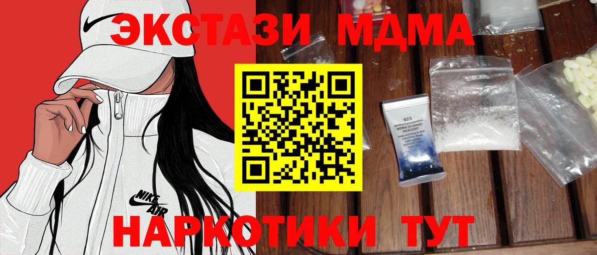 Чебоксары  MDMA  MDMA Molly  Вход с VPN  МДМА crystal 