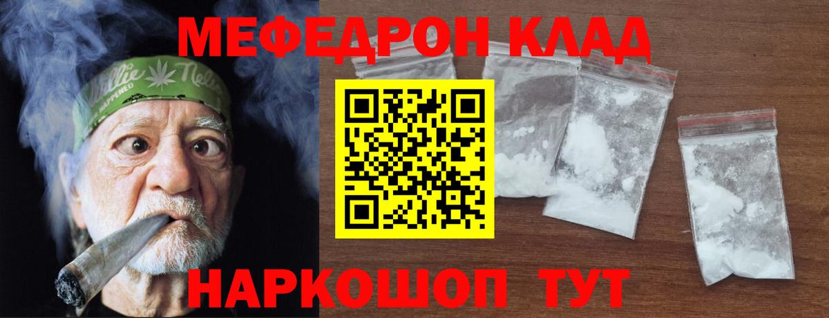 МЯУ-МЯУ  Мефедрон кристаллы  Вход с VPN  Чебоксары  где купить наркоту  Меф 4 MMC 