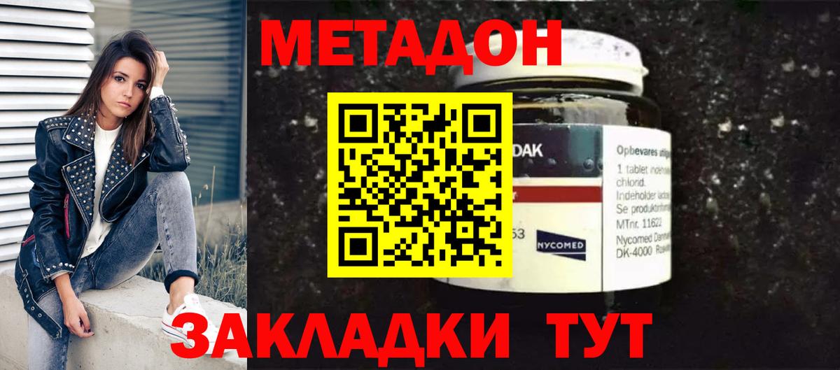 hydra ССЫЛКА  МЕТАДОН VHQ  Вход с VPN  Чебоксары  МЕТАДОН мёд 
