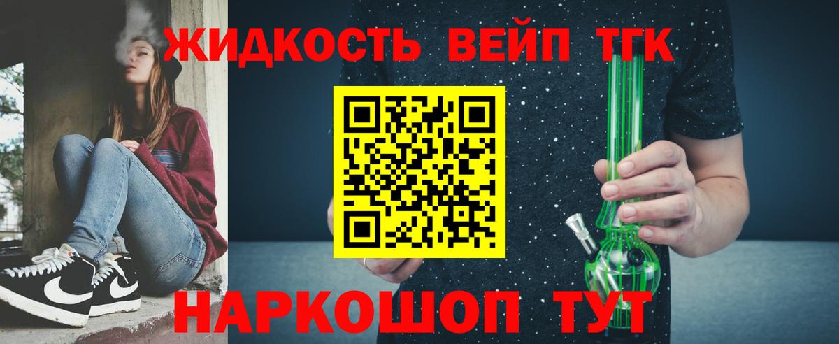 Дистиллят ТГК гашишное масло  Вход с VPN  где купить наркоту  Чебоксары 
